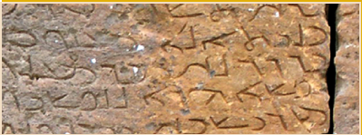 Serrin Inscription